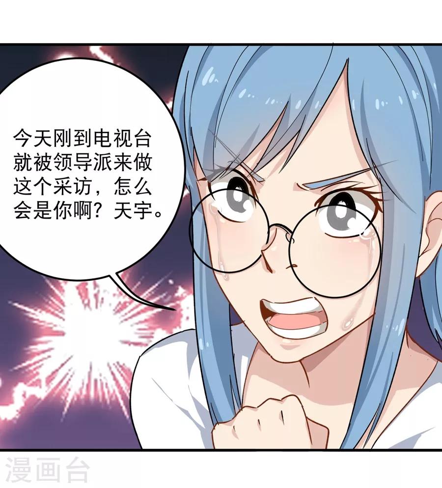 第14话 你们在讹诈我14