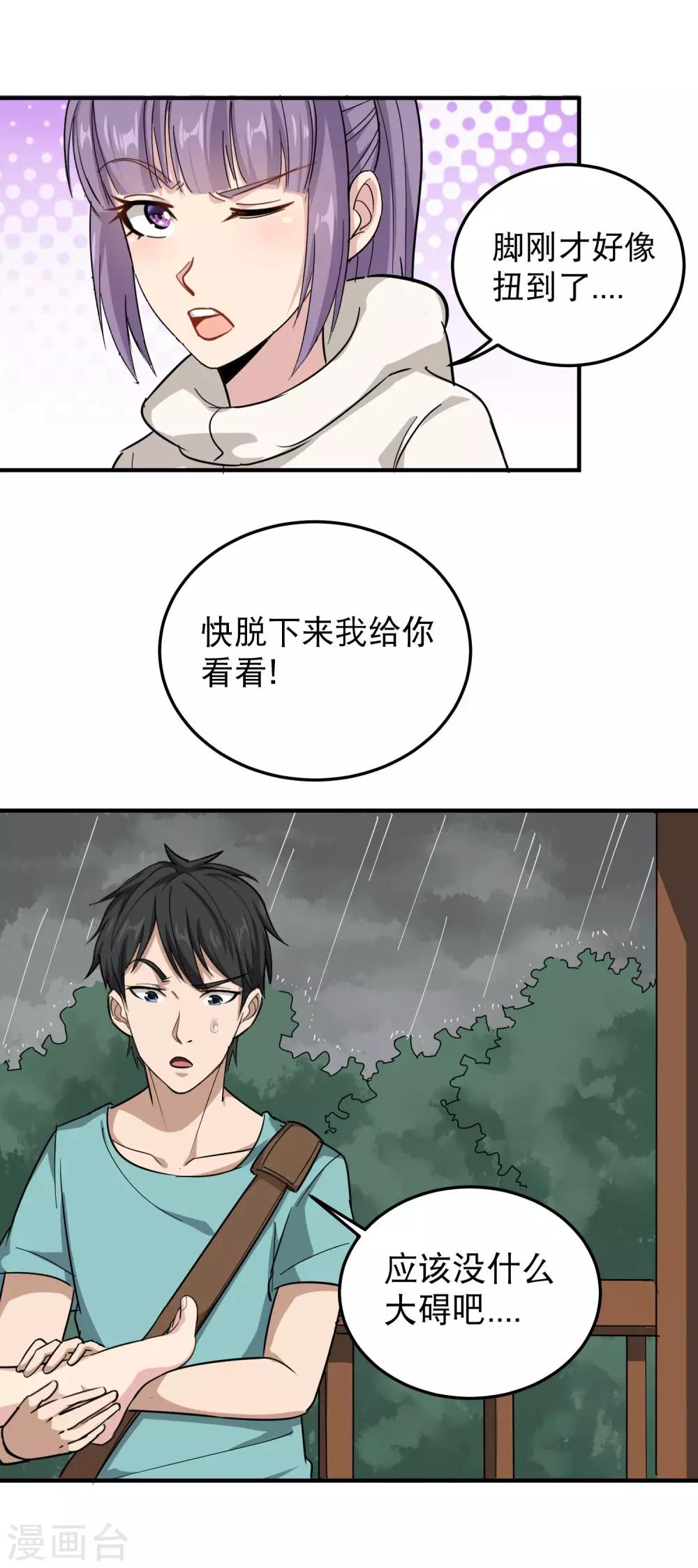 第50话 天宇争夺战7