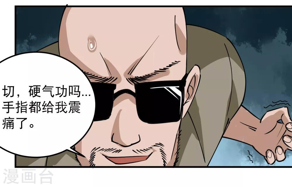 第53话 邪不胜正3