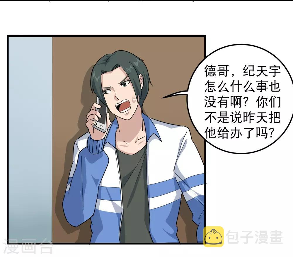 第28话 董钰被抓走了10