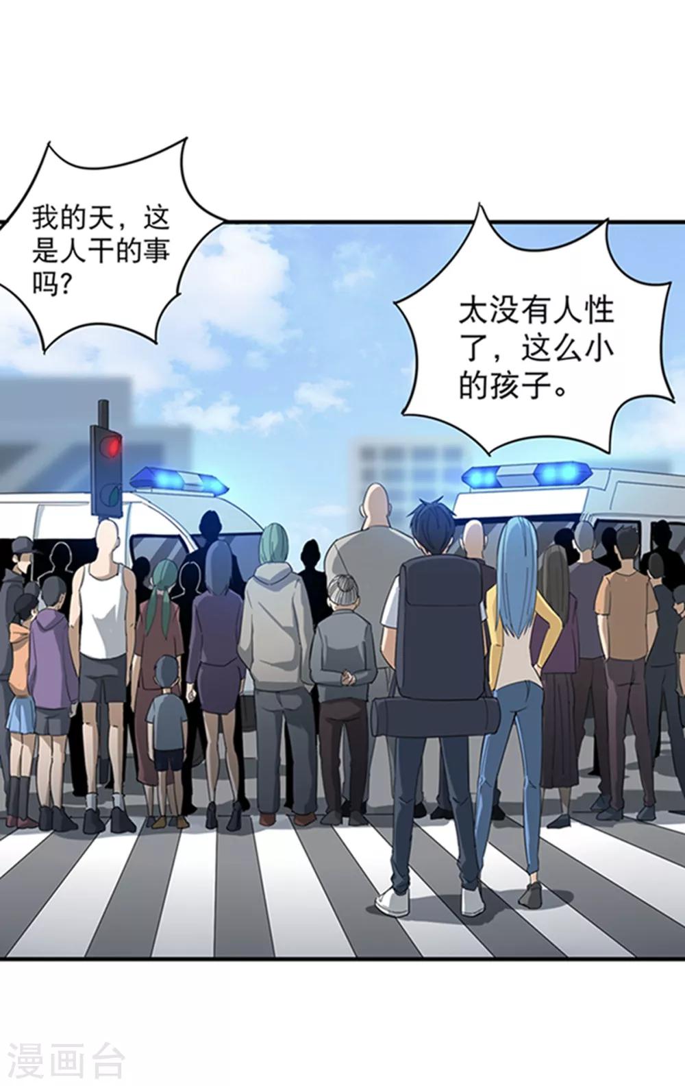 第16话 嗅觉系统啓动4
