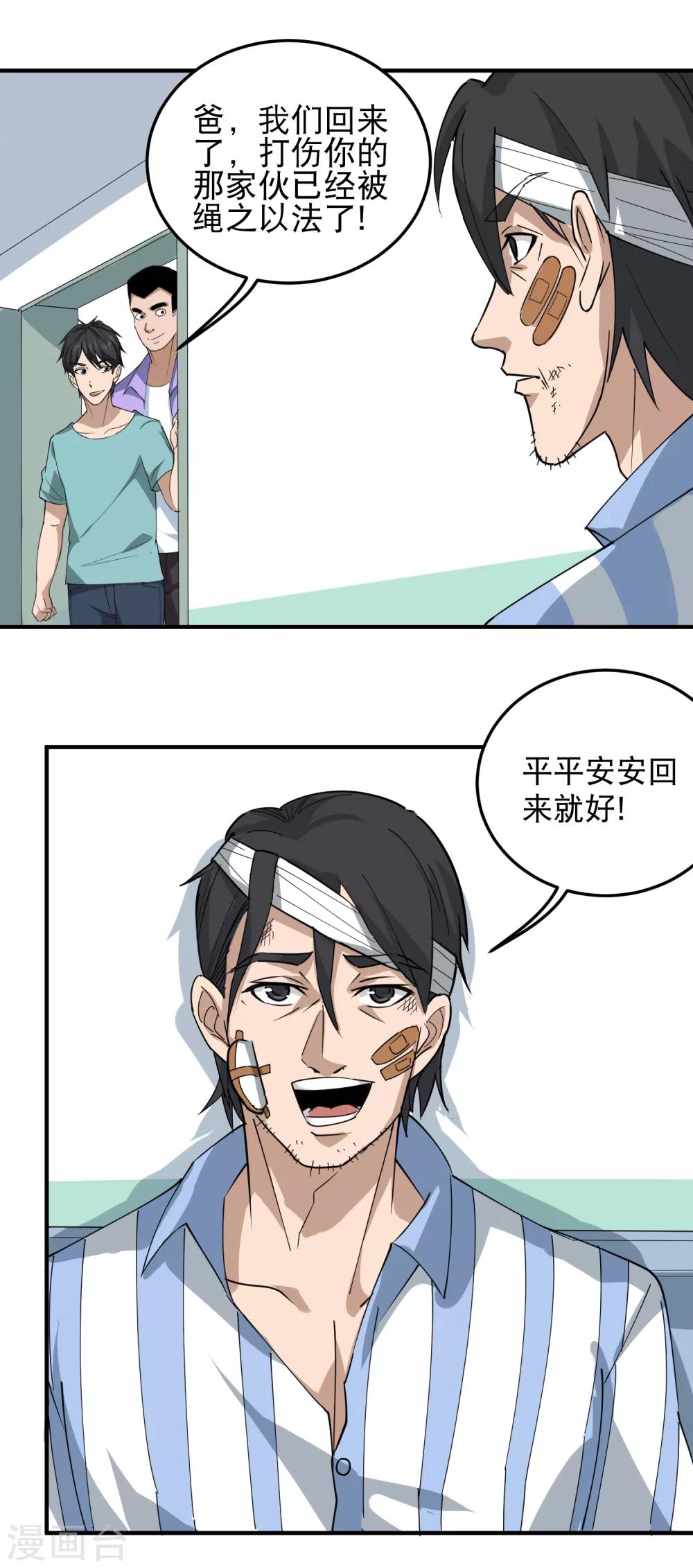 第54话 好好照顾1