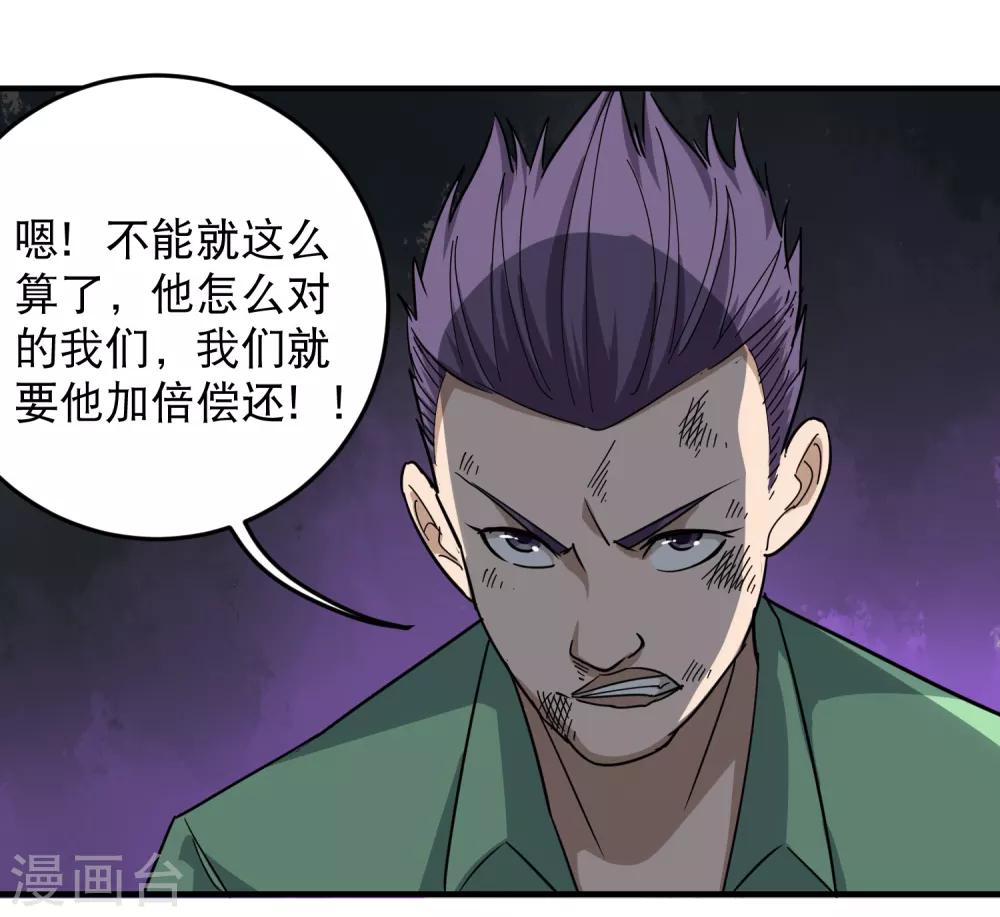 第24话 亮老大出手21