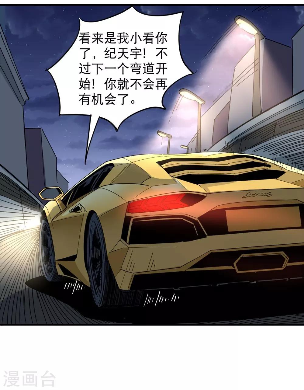 第34话 秋名山车神19