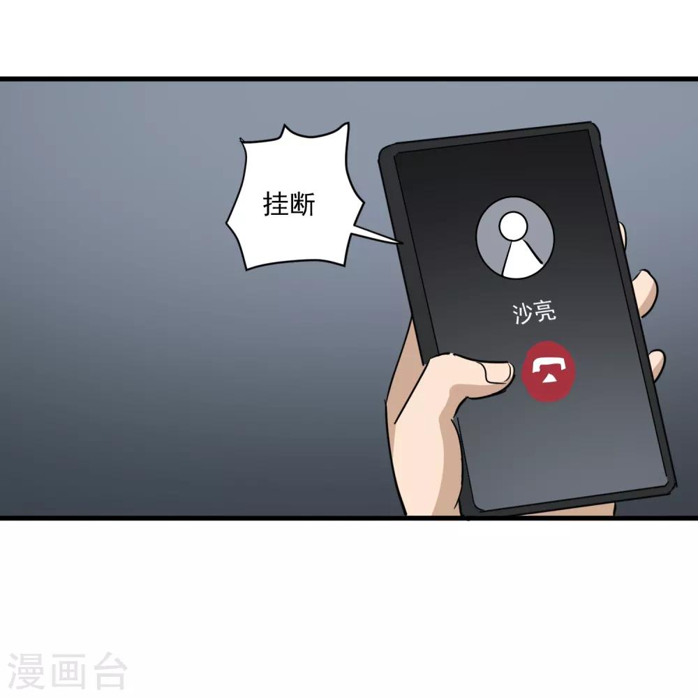 第79话 鸡窝出凤凰3