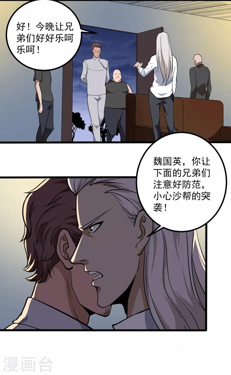 第88话 攻进去12