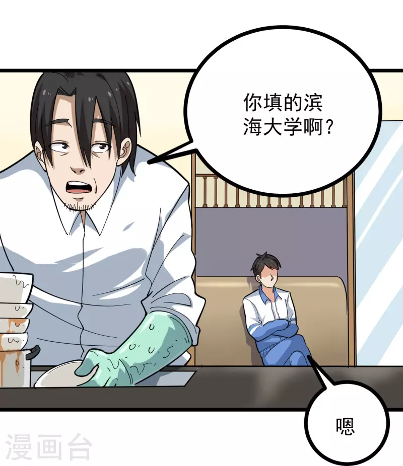 第275话 不良信息2