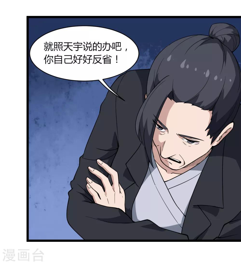 第103话 行爲艺术19