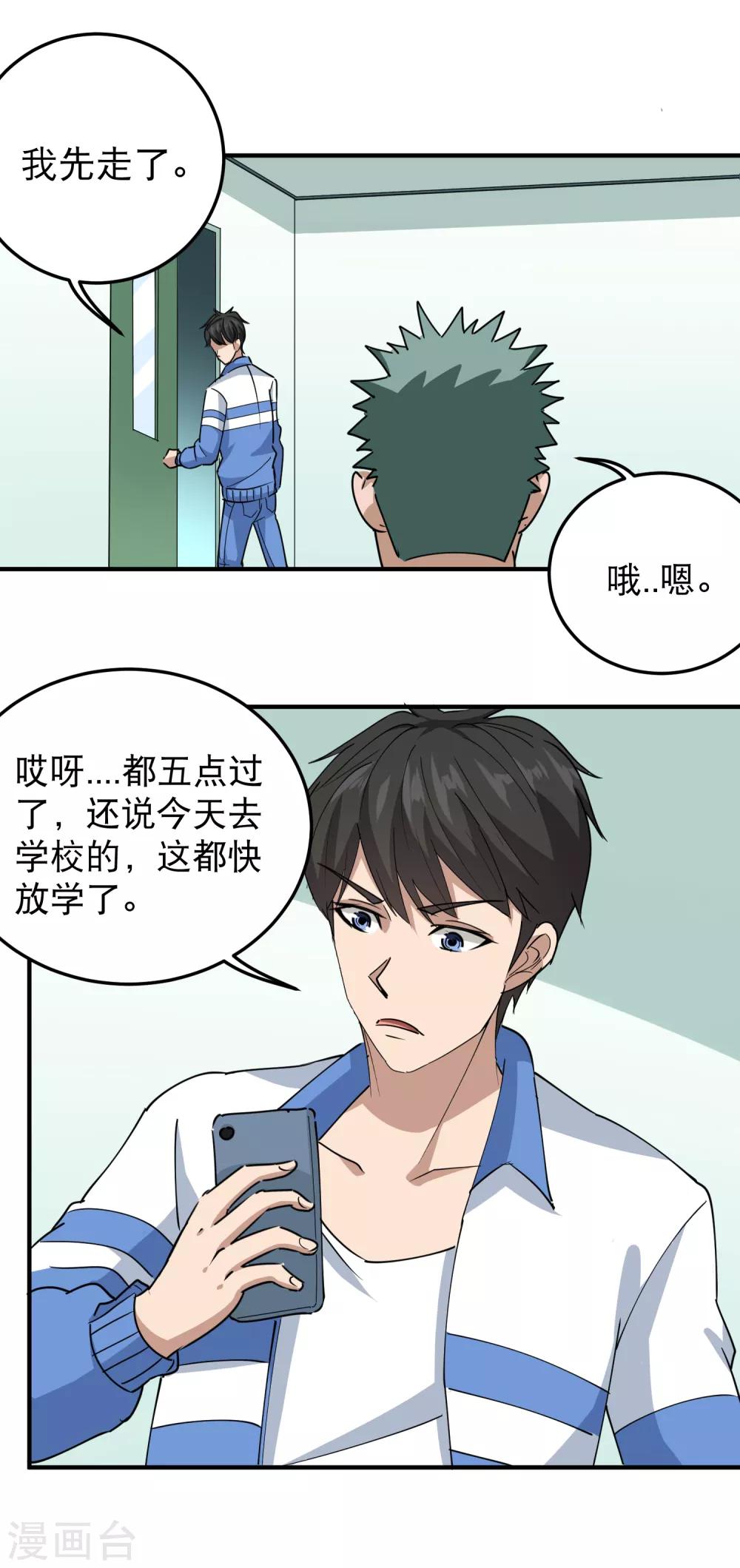 第56话 改邪归正6