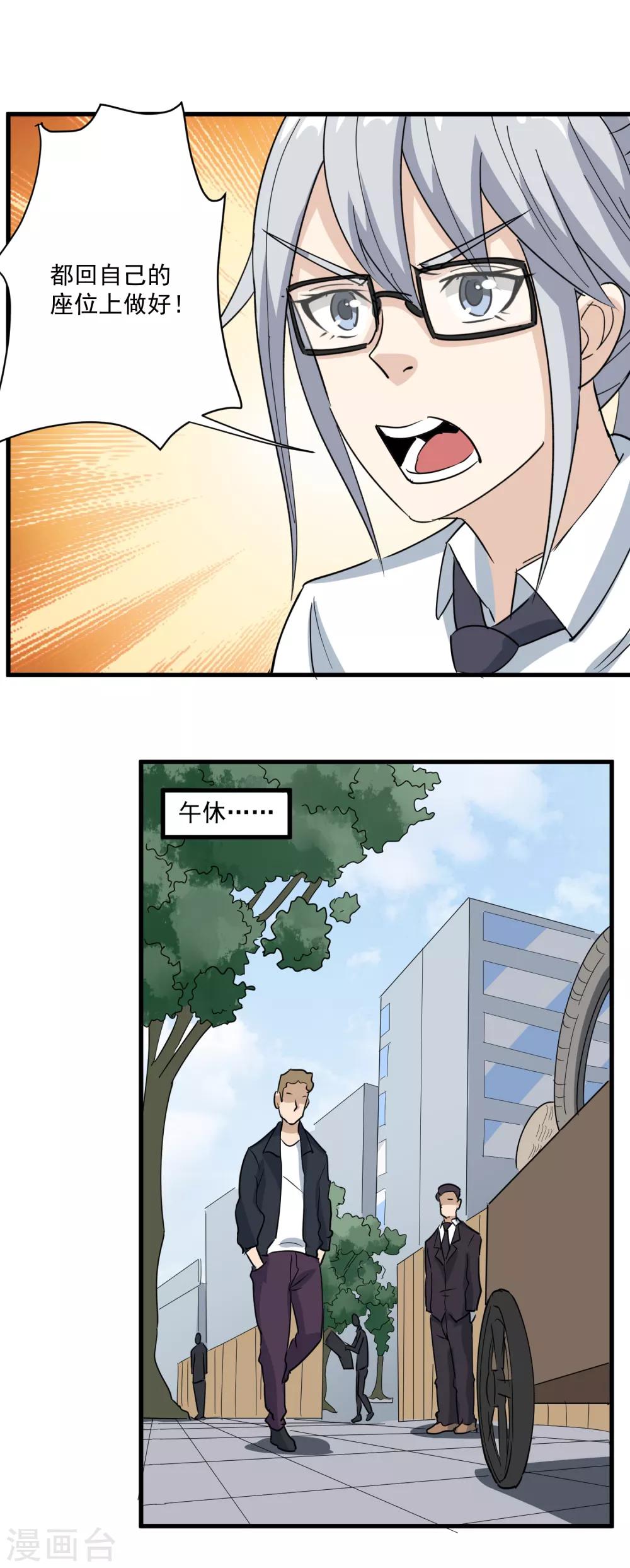 第78话 沙亮来电10