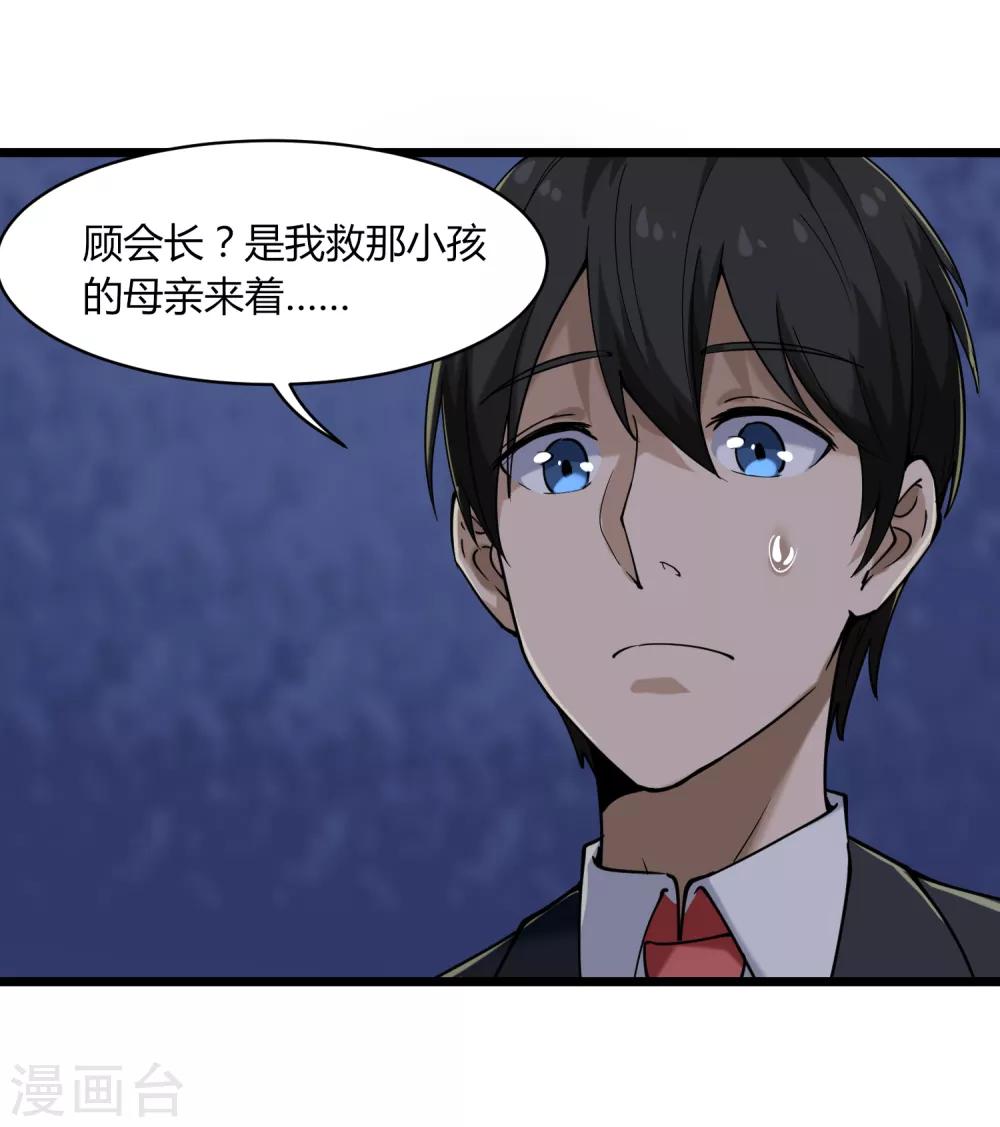 第100话 大翻译33