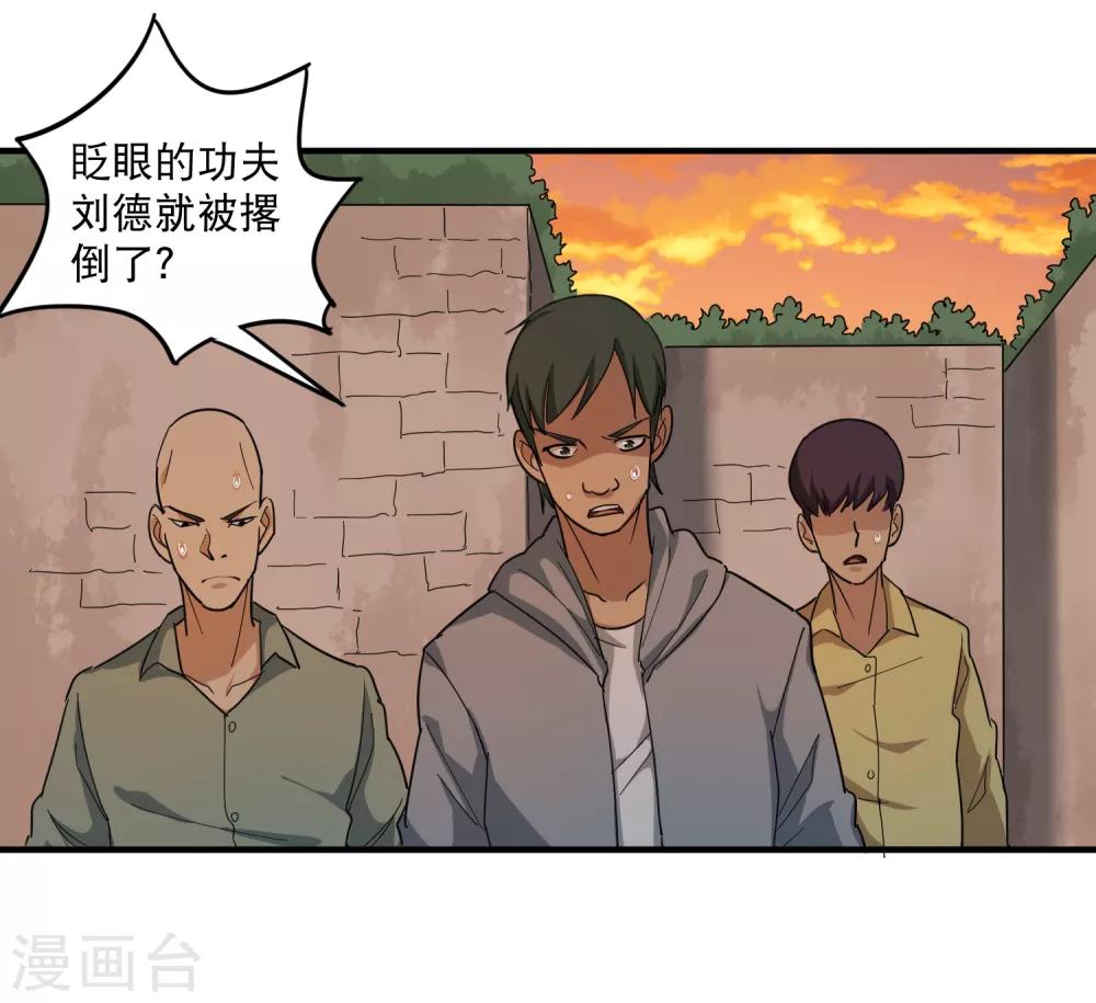 第23话 忍无可忍7