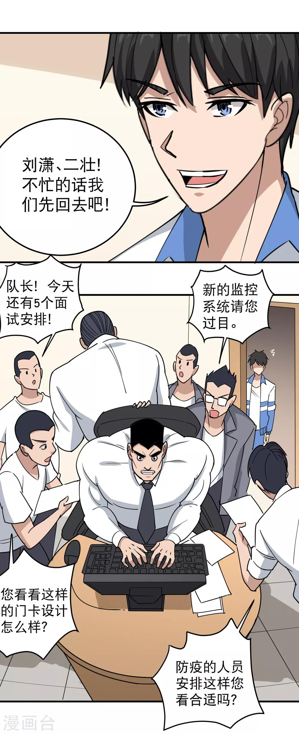 第56话 改邪归正10