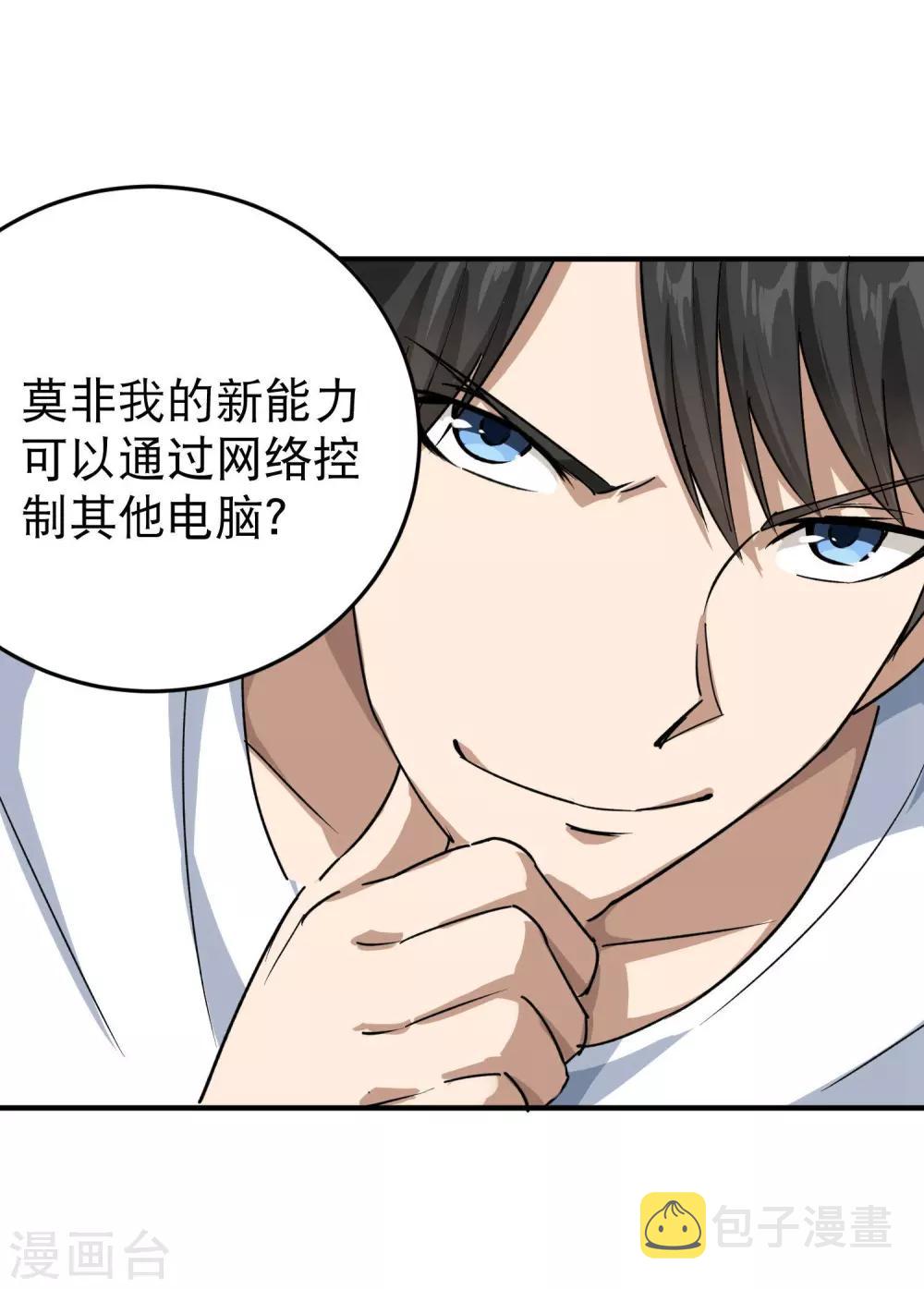 第12话 书萍姐你好30