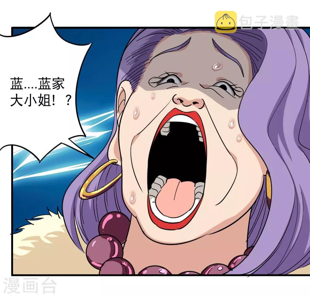 第38话 别瞧不起人19