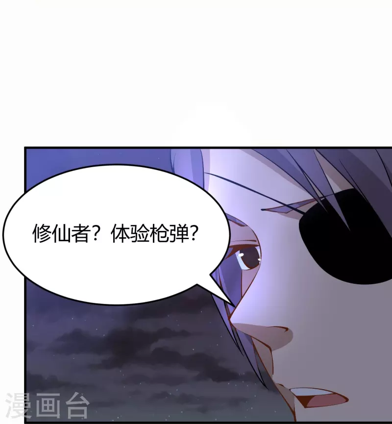 第284话 大千世界16