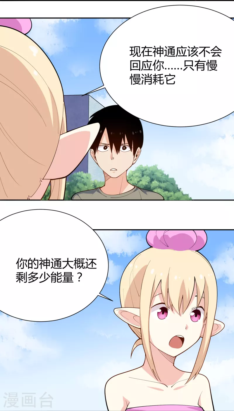 第288话 禁止获取21