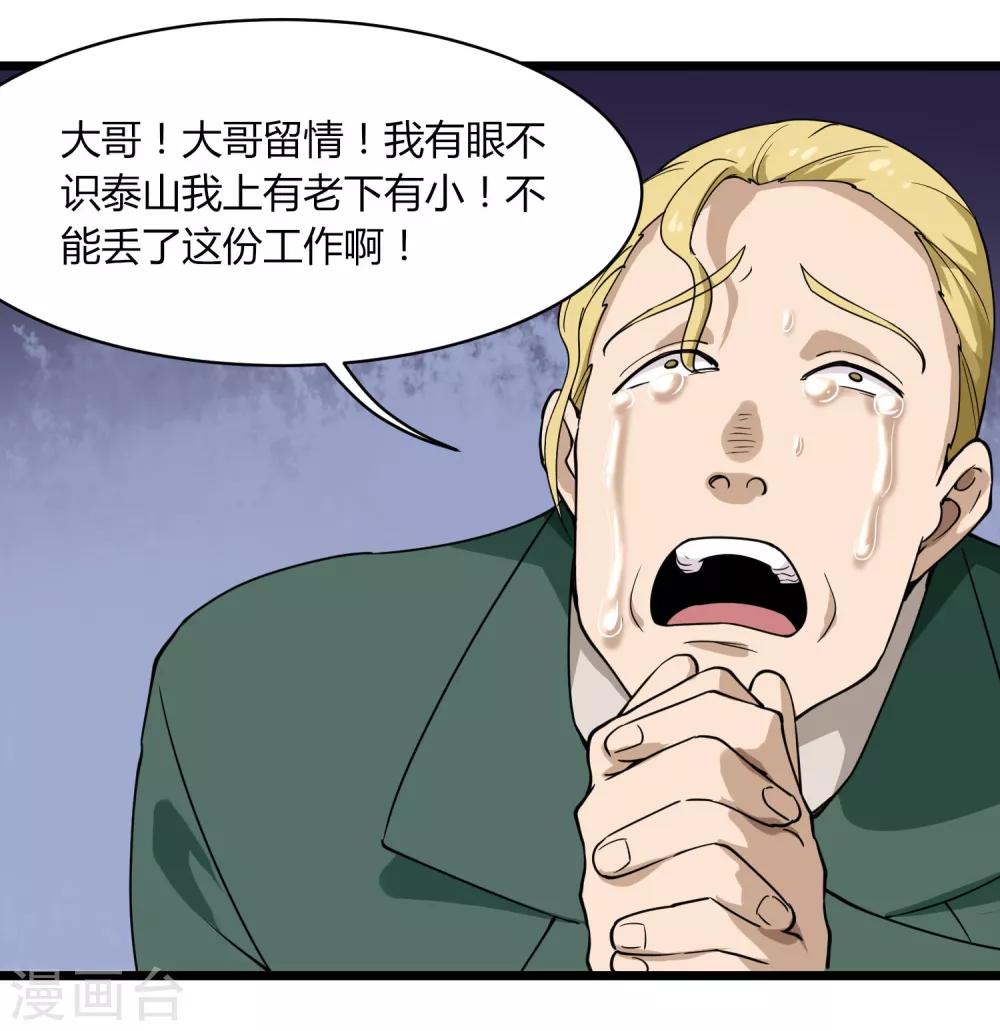 第103话 行爲艺术5