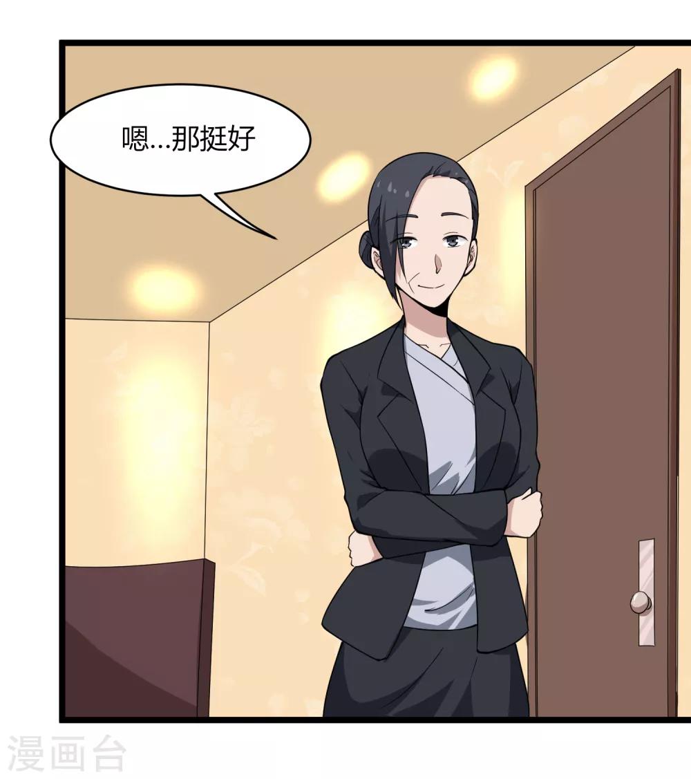 第104话 生日快乐30
