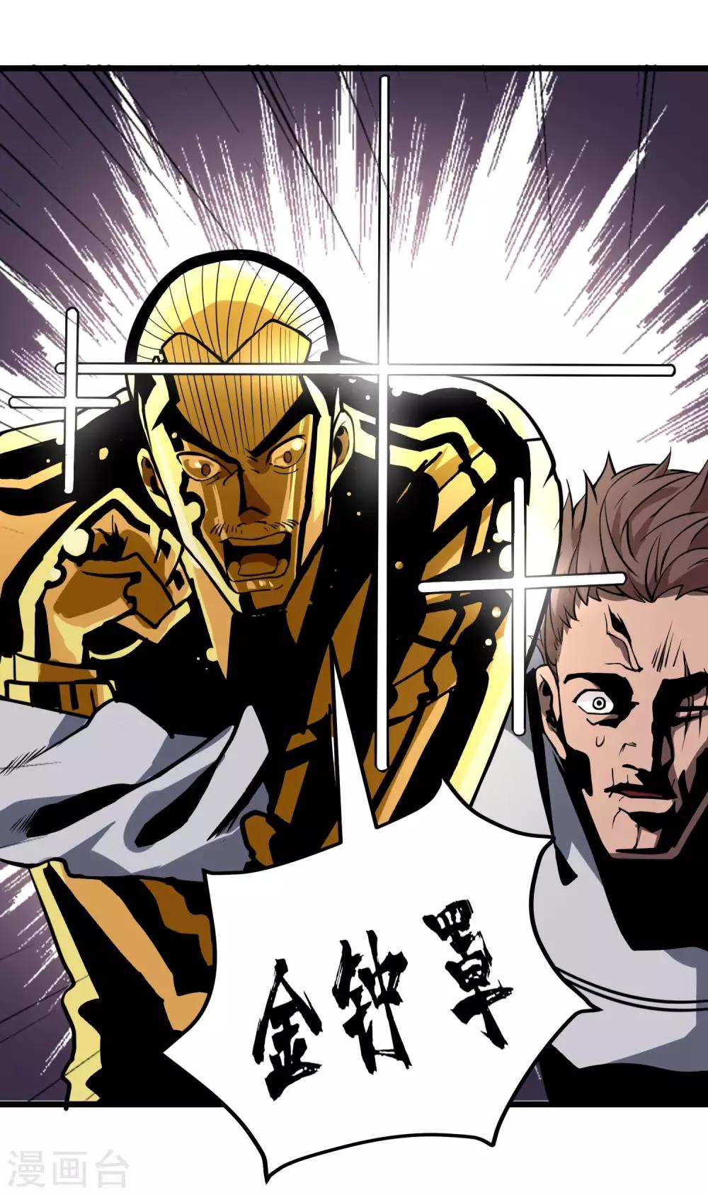 第91话 金钟罩7