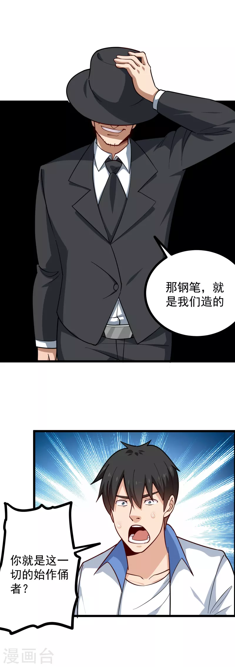 第245话 超级力量1