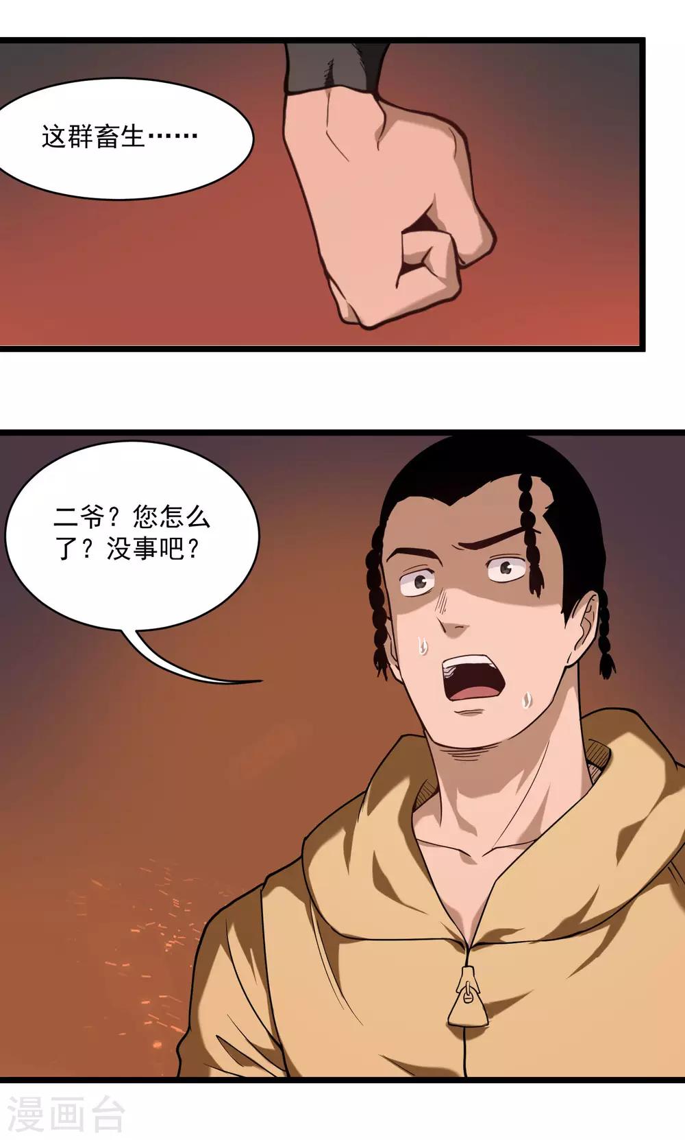 第119话 脏手7