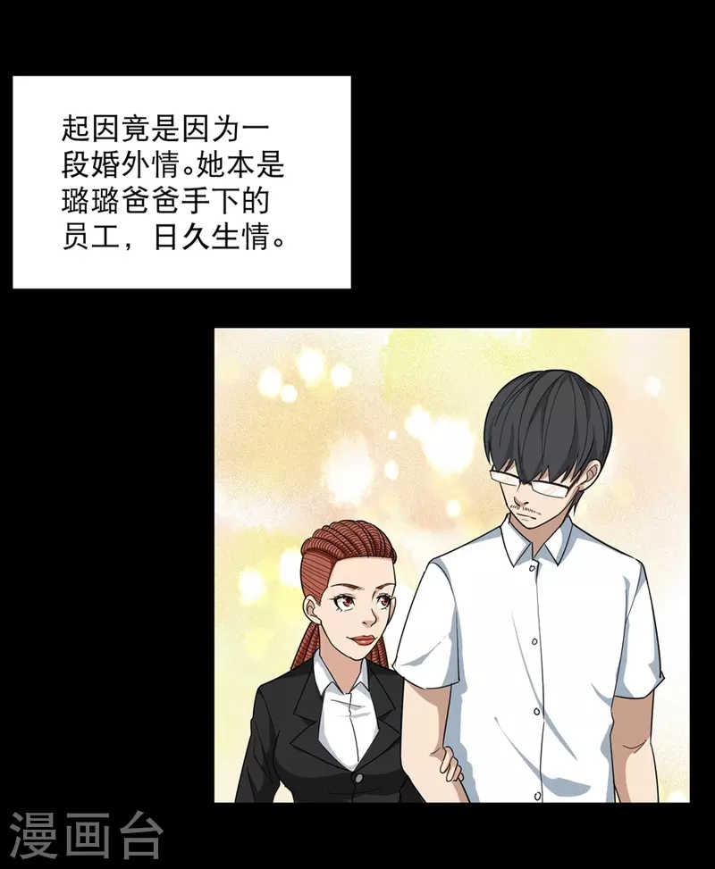 第19话 要姐姐这样的12