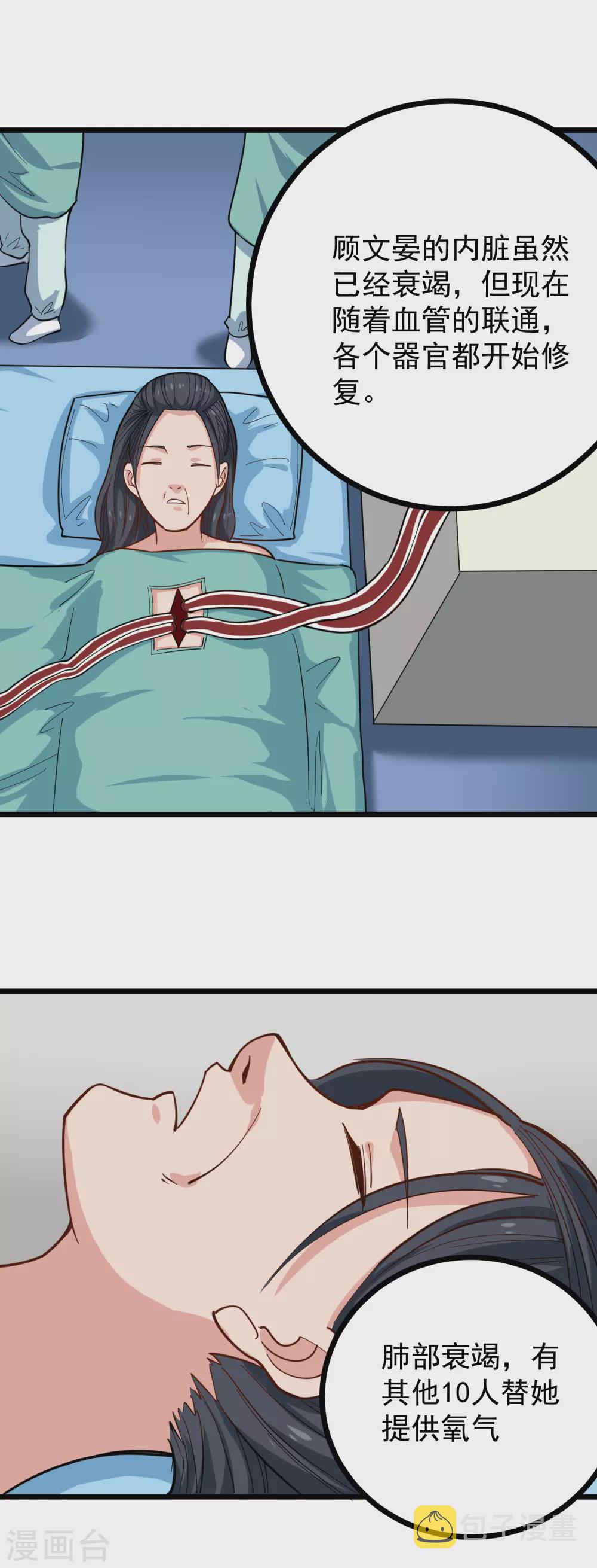 第225话 免疫系统8