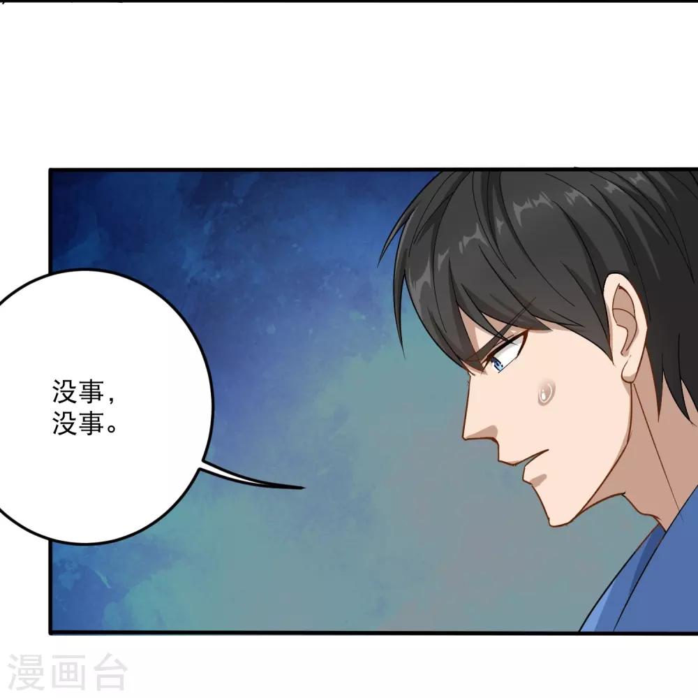 第3话 钢笔！钢笔！15