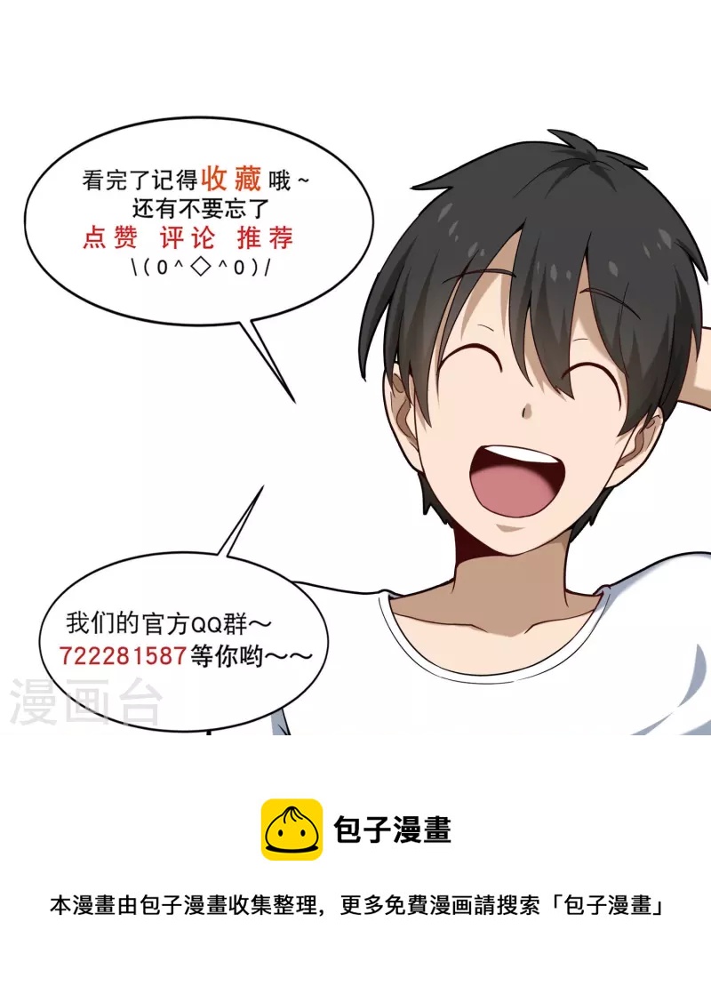 第270话 把把脉25