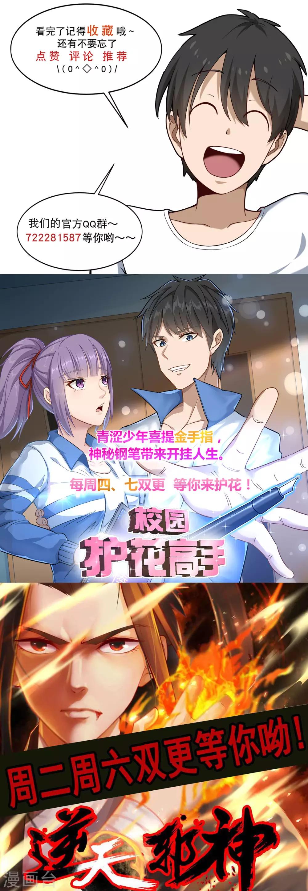 第116话 一击取胜9