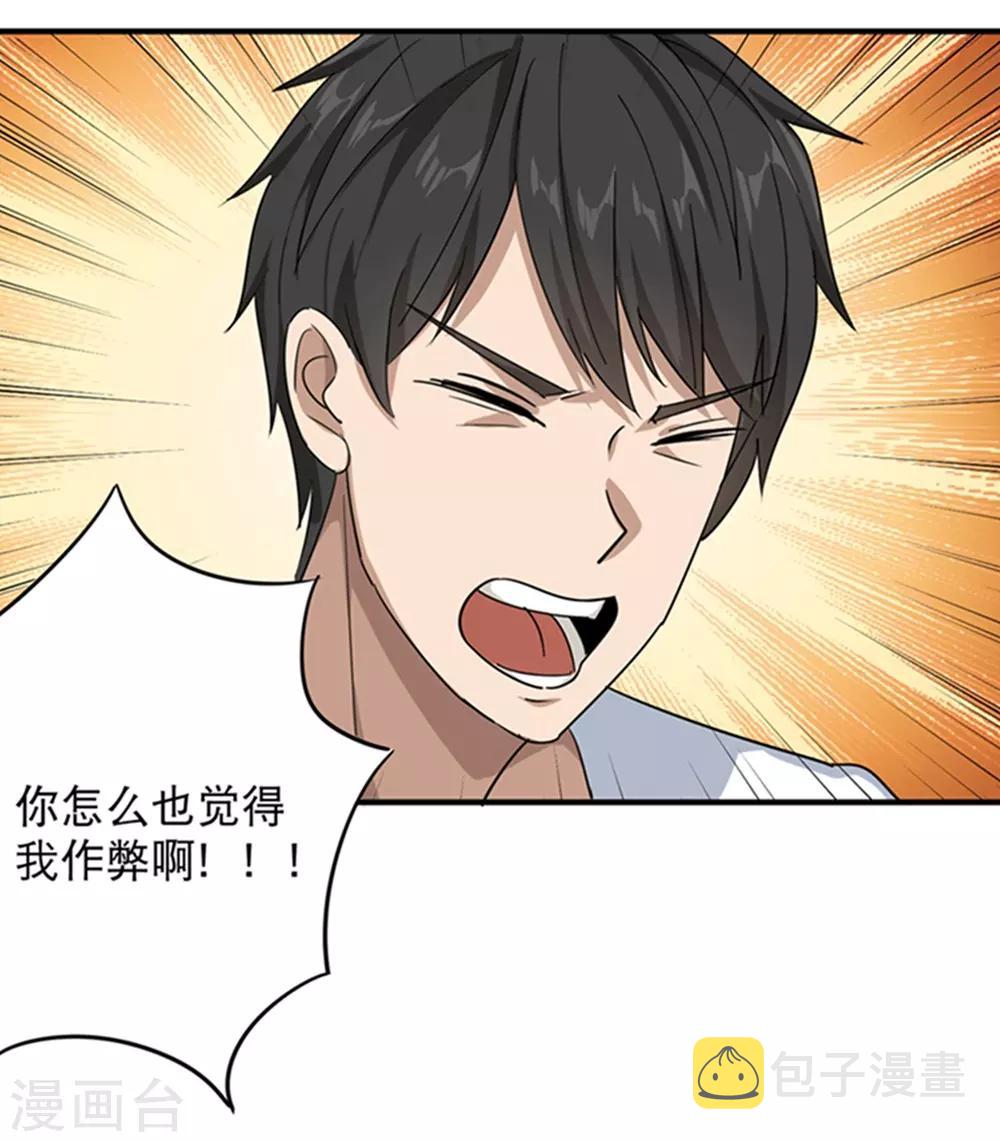 第15话 公车咸猪手？17