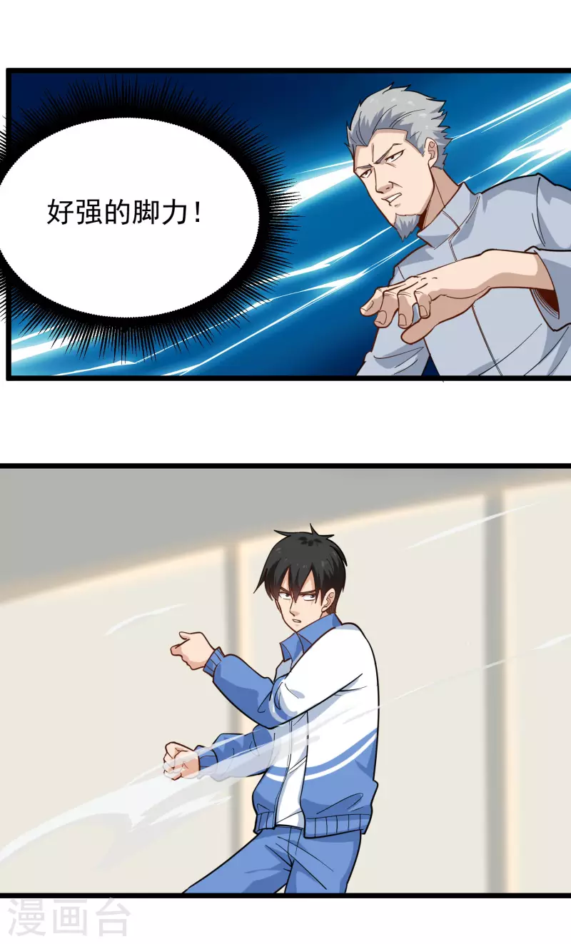 第254话 比赛开始7