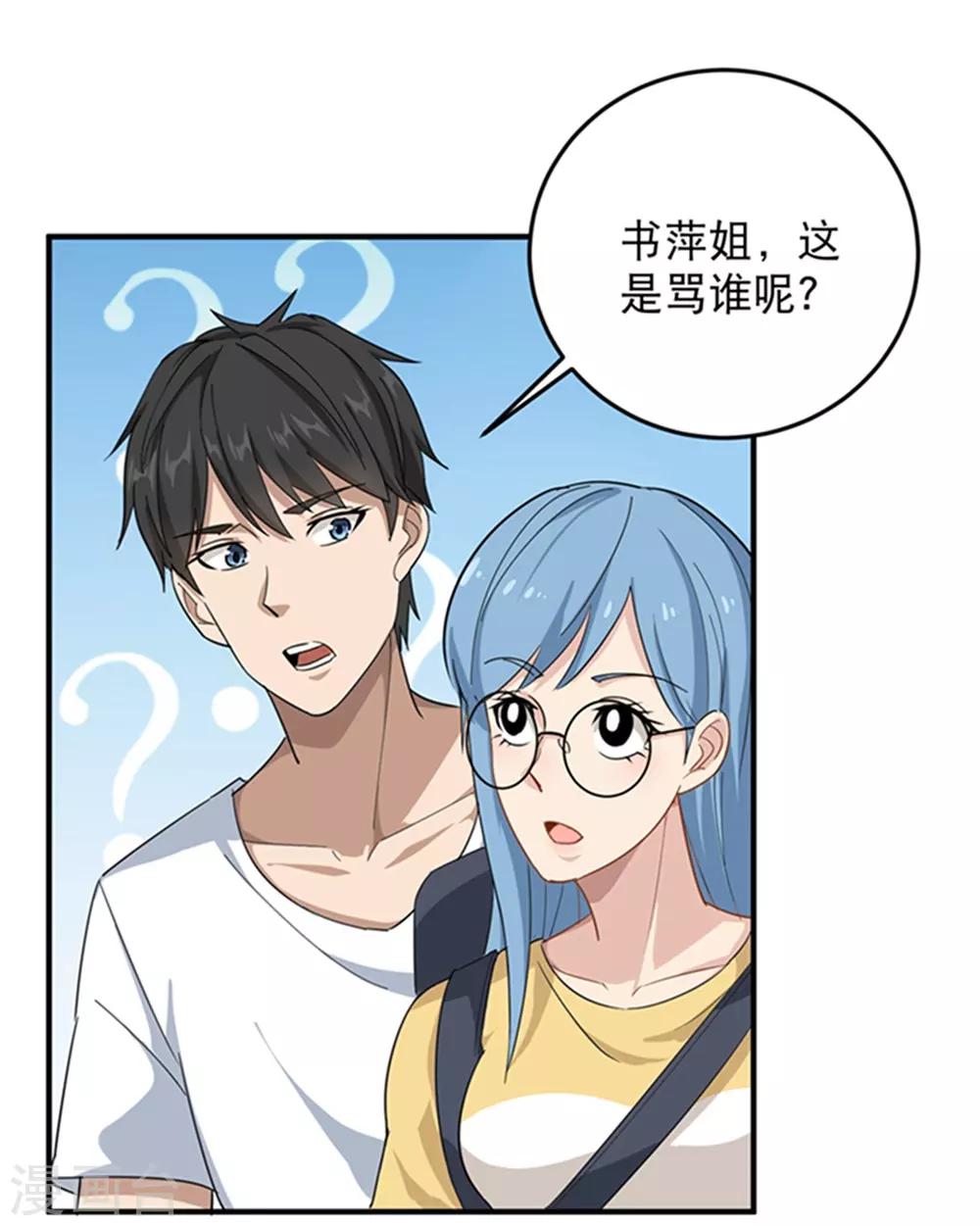 第15话 公车咸猪手？14
