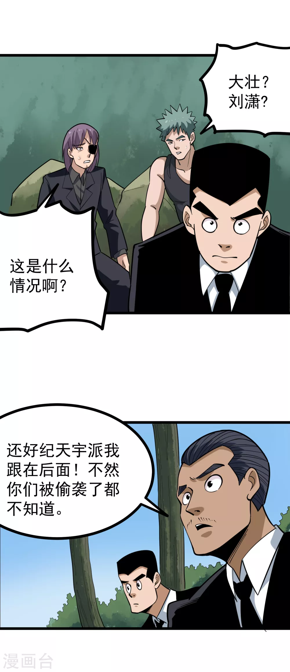 第208话 枯叶4