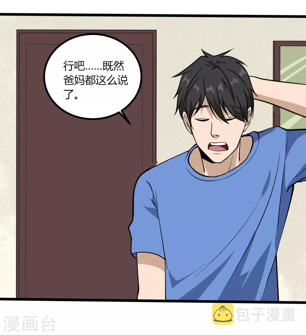 第95话 家族聚会17