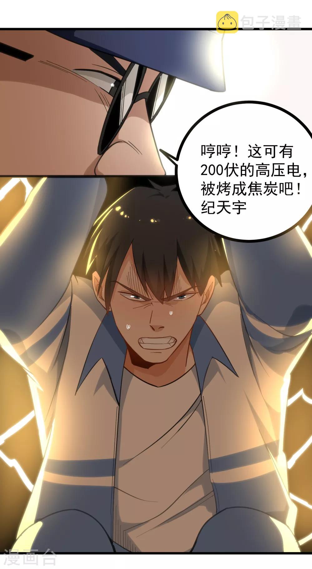 第182话 大法宝3
