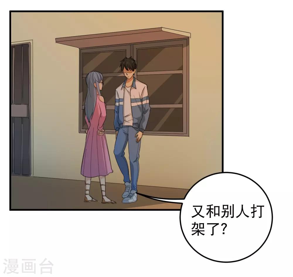 第26话 姐姐爲我疗伤17