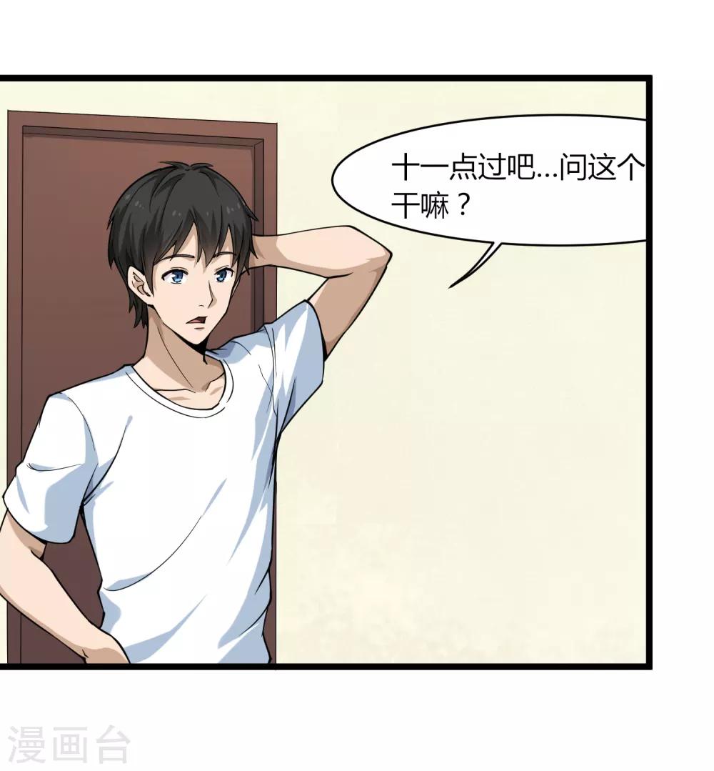 第101话 二不挂五16