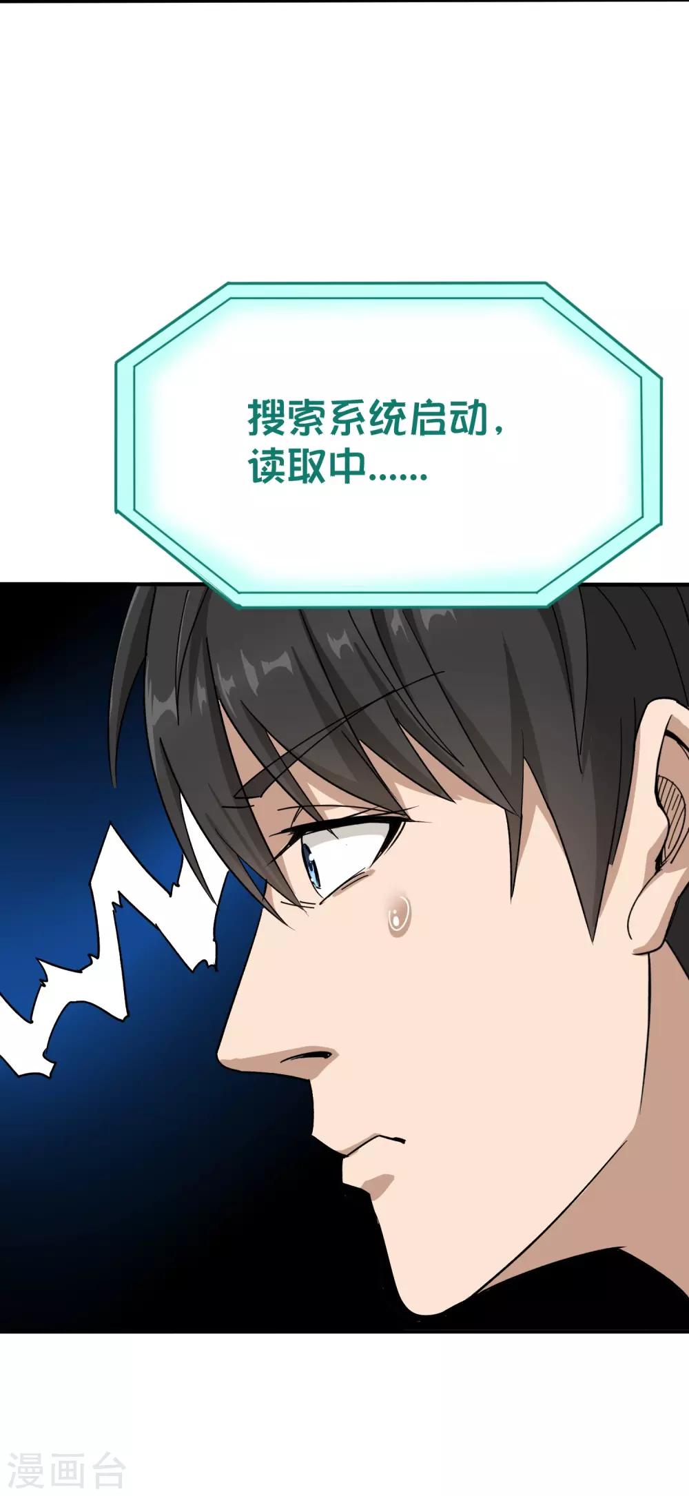 第3话 钢笔！钢笔！18