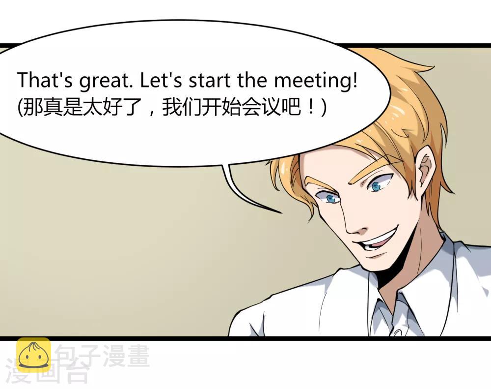 第100话 大翻译15