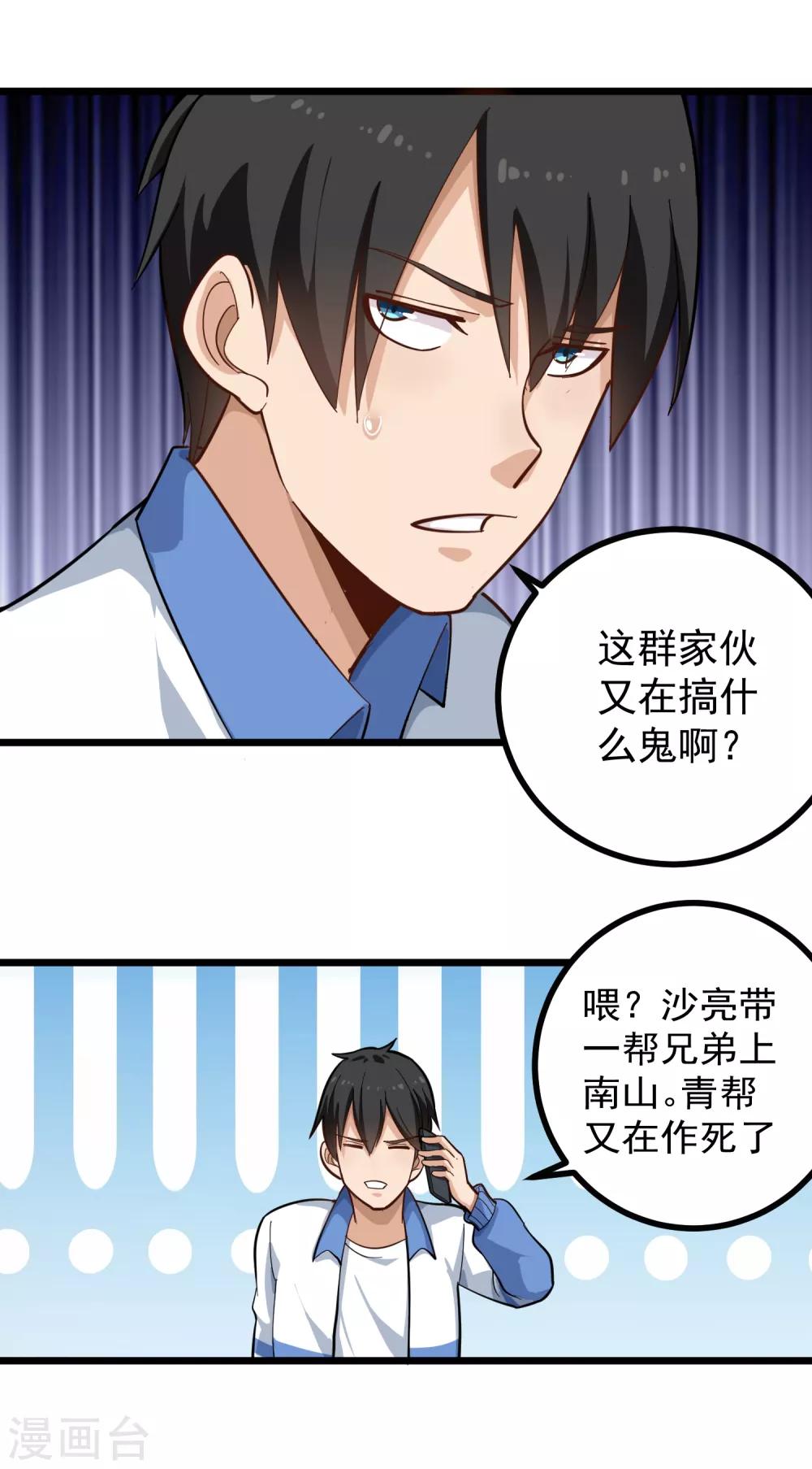 第172话 突然之间7