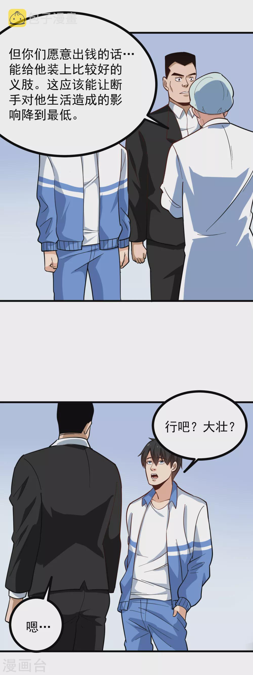 第214话 乾杯5