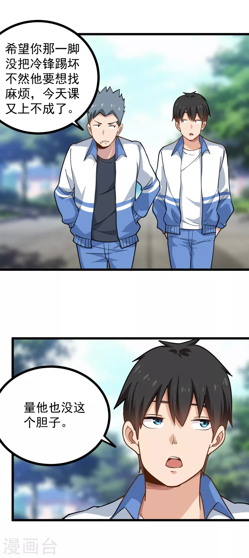 第238话 二级残废7
