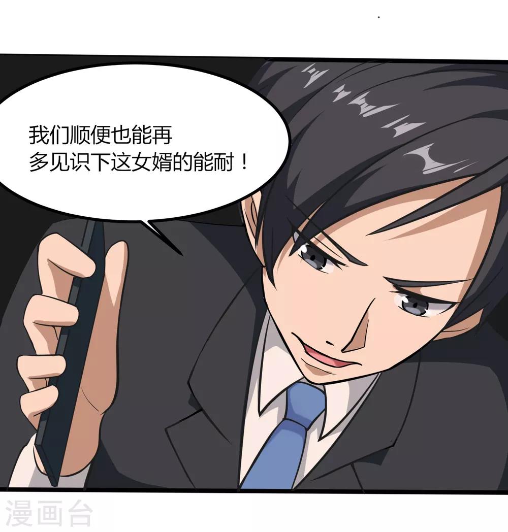 第99话 大显神通23
