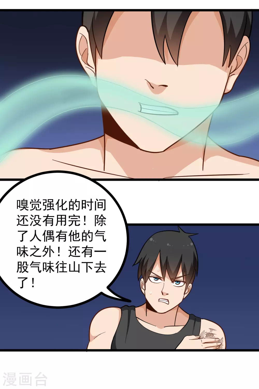 第189话 手臂贯穿6