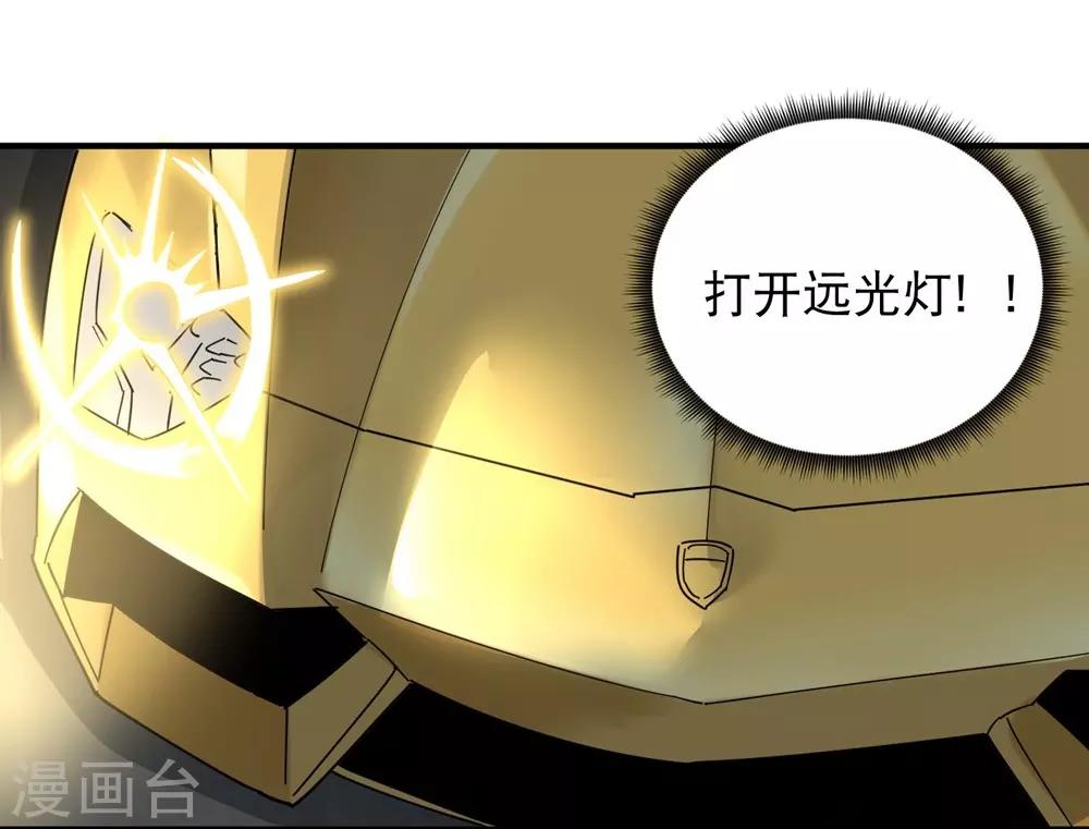 第34话 秋名山车神27