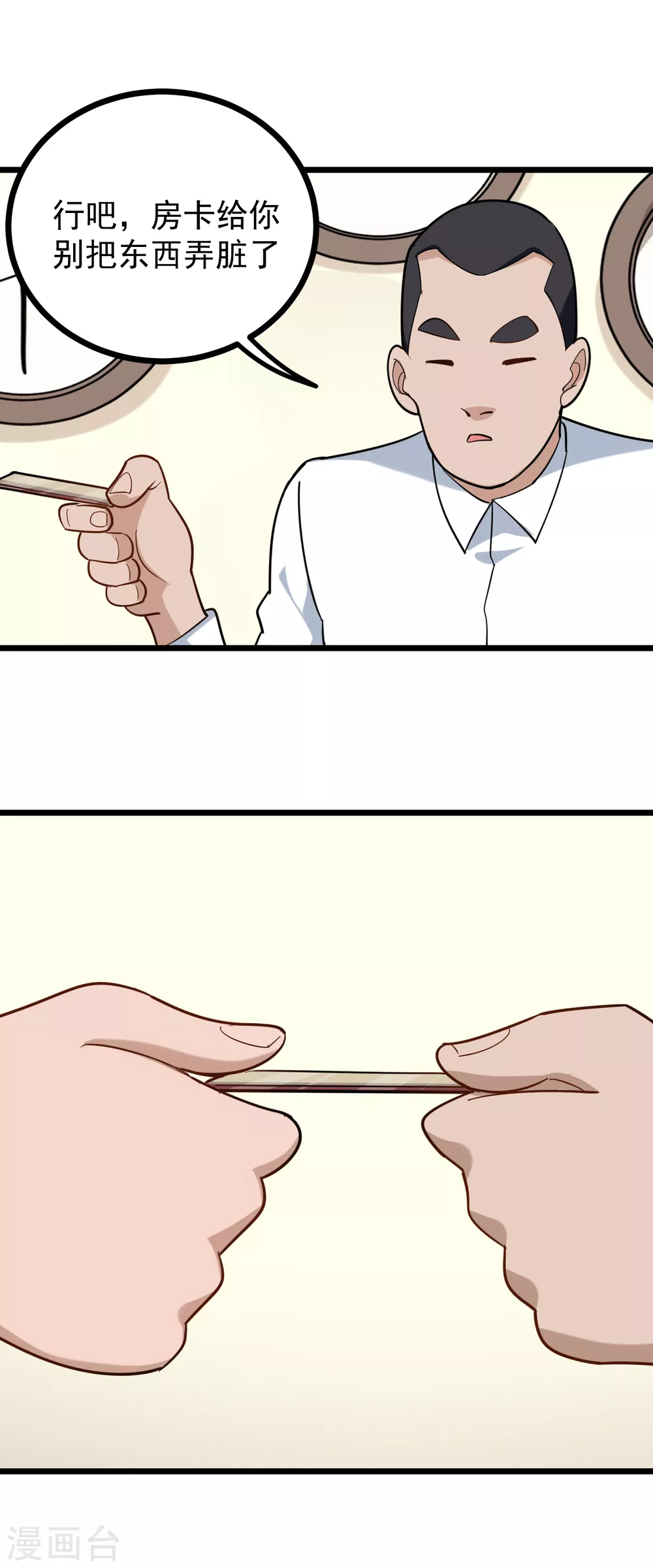 第186话 狙击手4