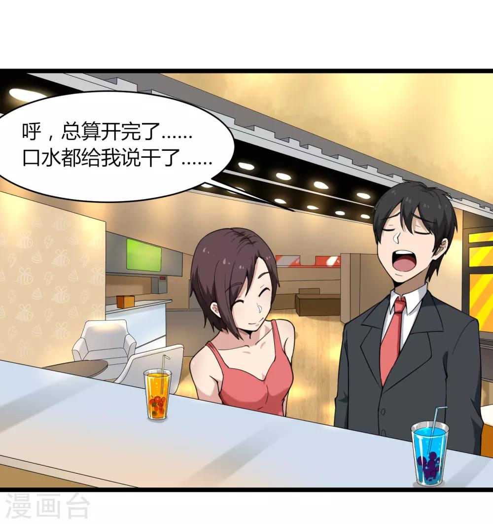 第100话 大翻译21