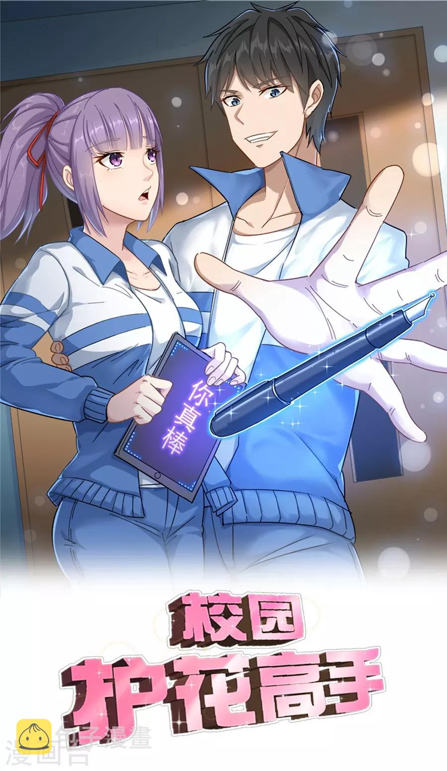 第14话 你们在讹诈我0